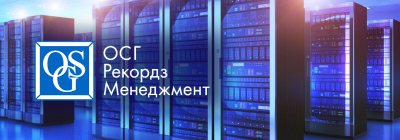 Сайт лидера архивного рынка в России и странах СНГ